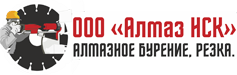 Алмазное бурение, резка в Новосибирске